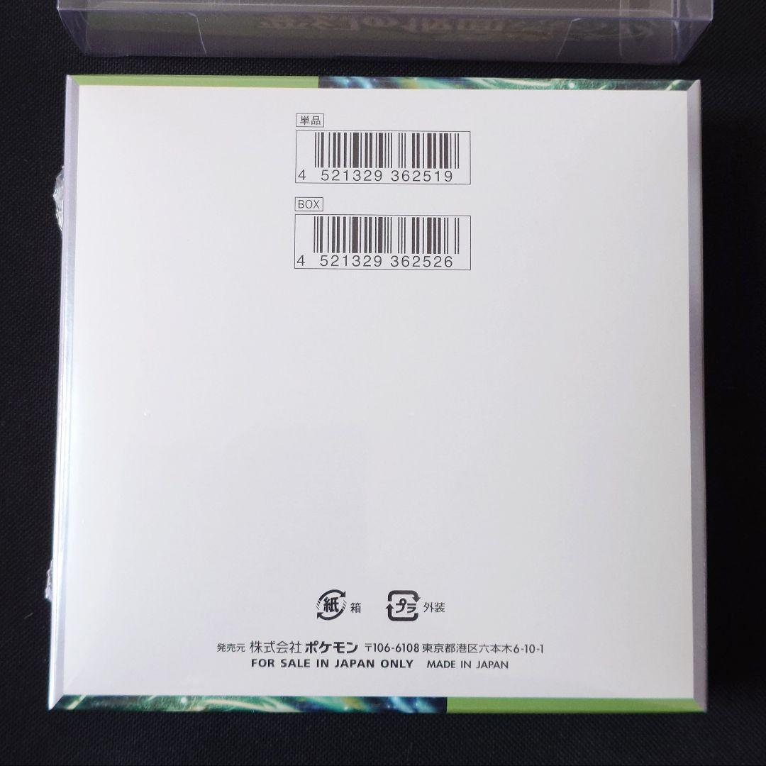 変幻の仮面 1BOX 未開封 シュリンク付き