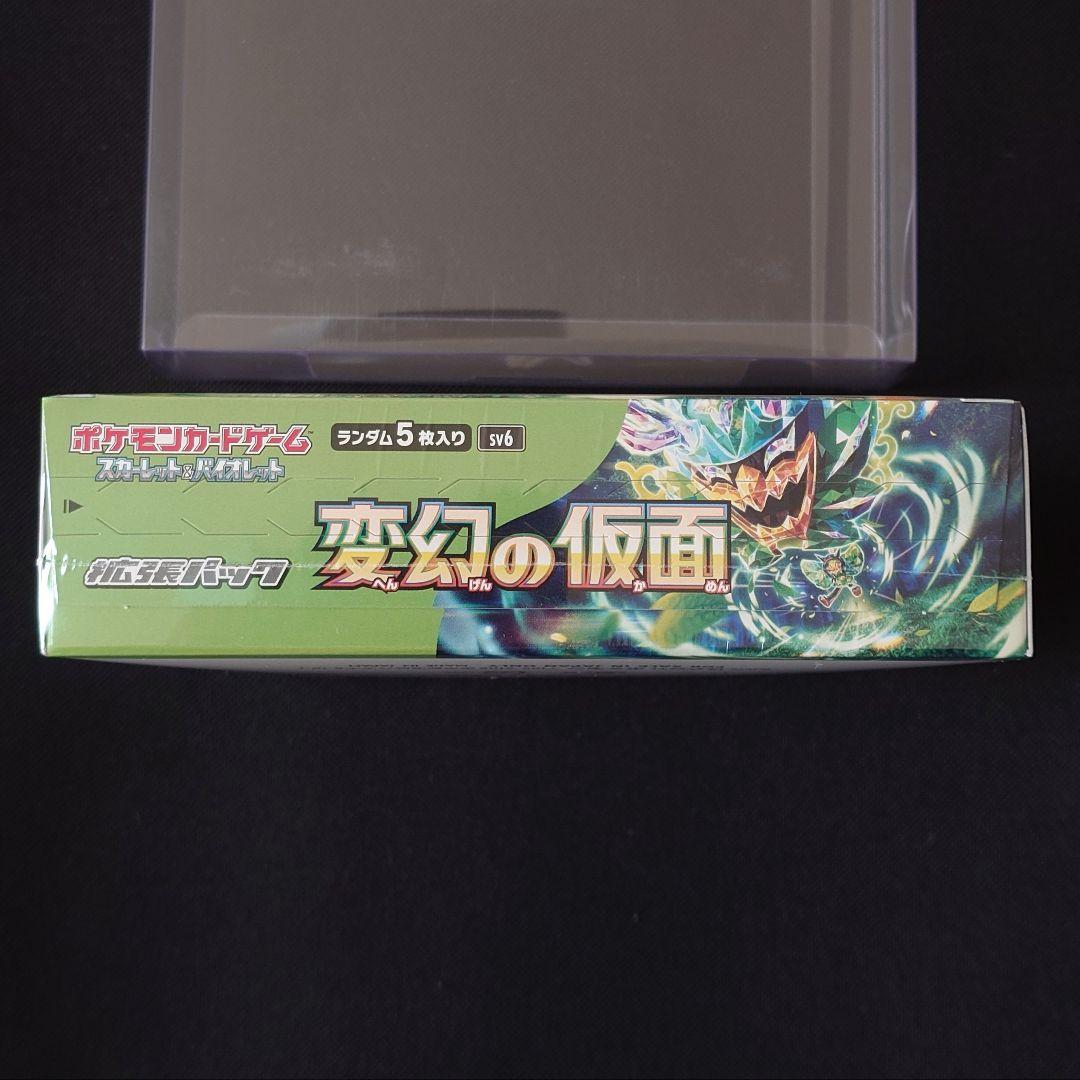 変幻の仮面 1BOX 未開封 シュリンク付き