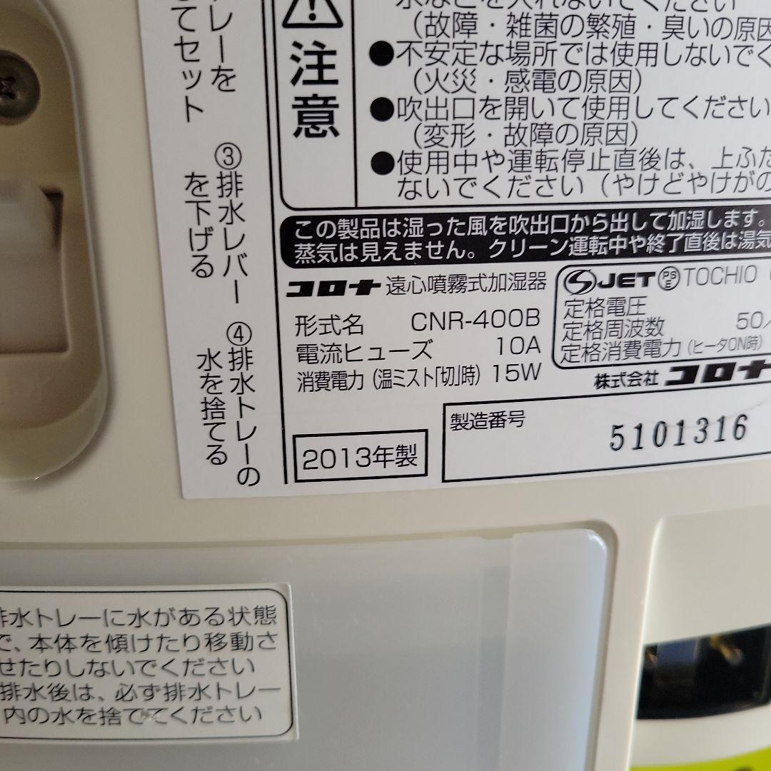 ナノリフレ CNR-400B-W 美容器 ホワイト