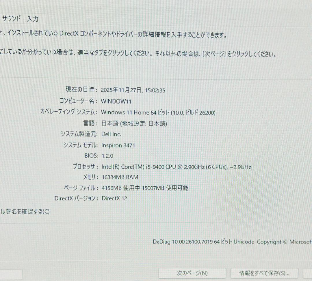 Dell InspironデスクトップパソコンOffice/SSD256/16G