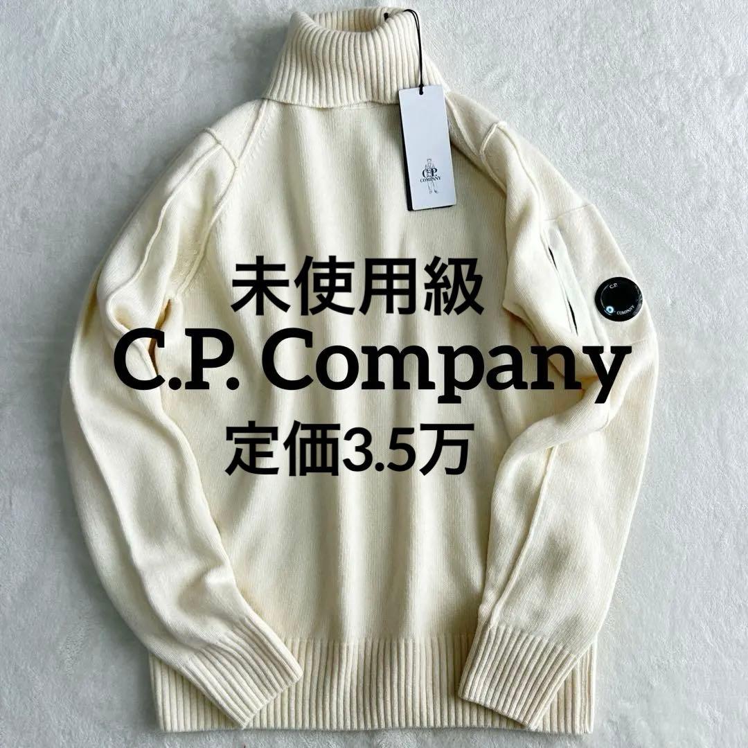 未使用級 シーピーカンパニー アームレンズ ゴーグル タートルネックニット46白