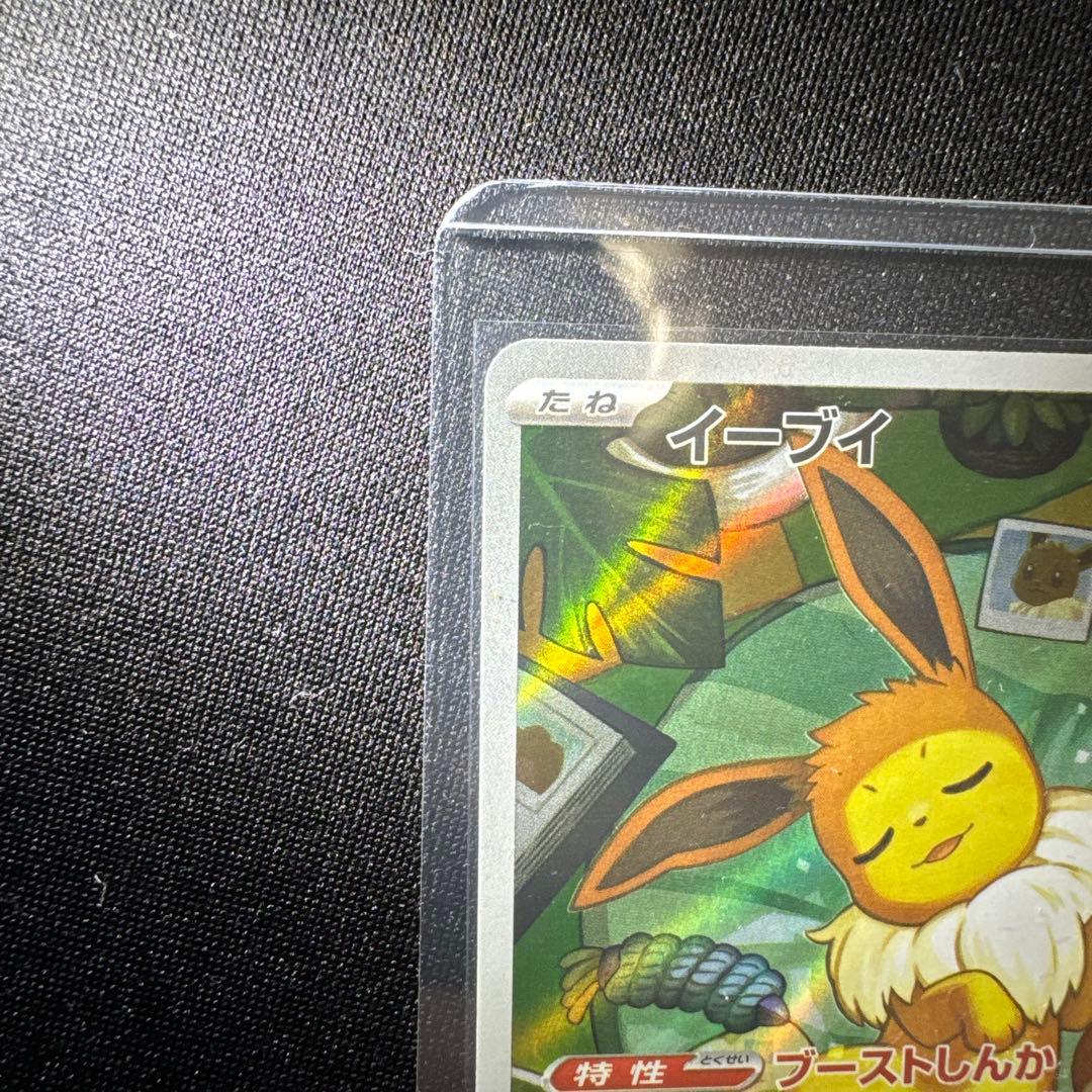 た*し様 イーブイ　AR スタートデッキ100