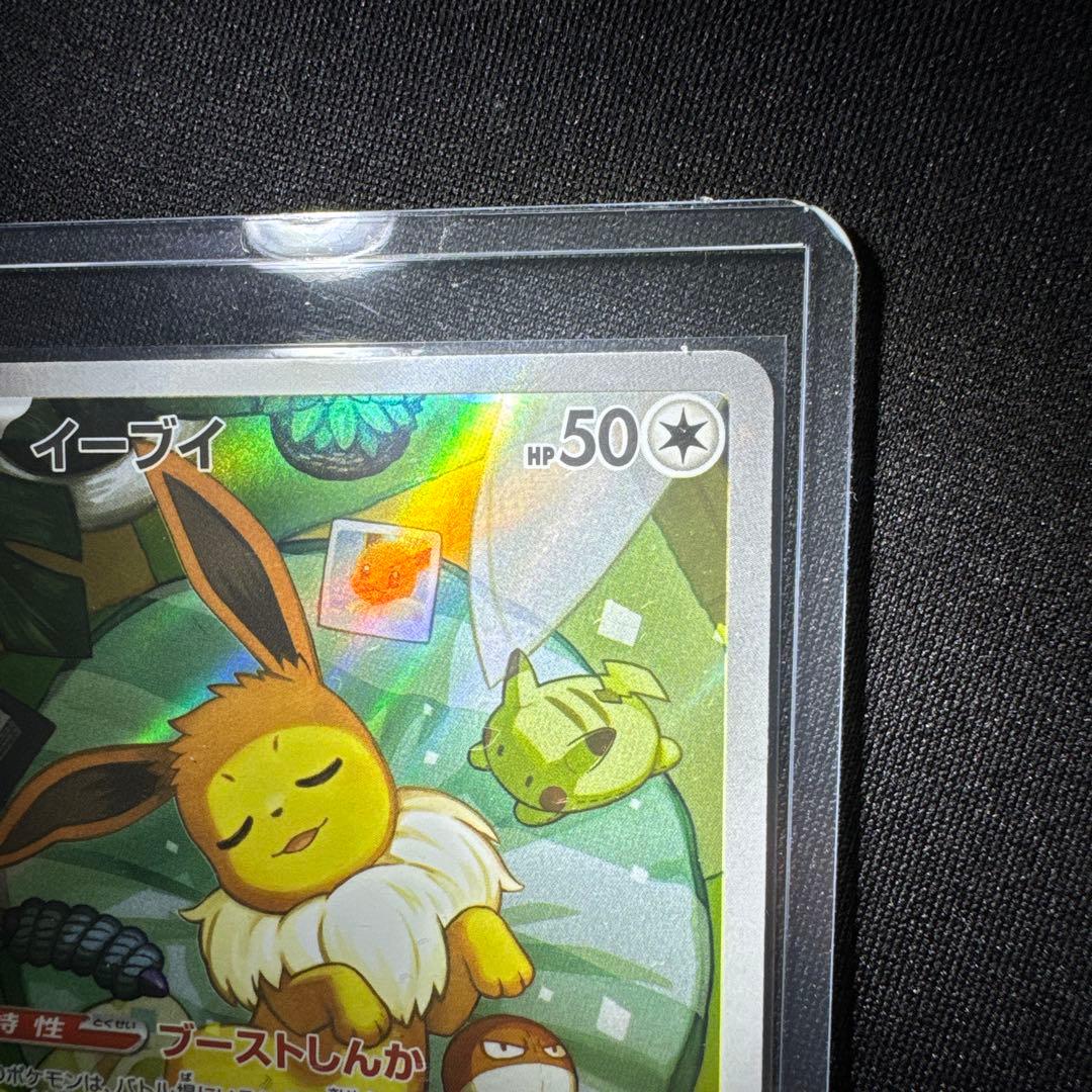 た*し様 イーブイ　AR スタートデッキ100