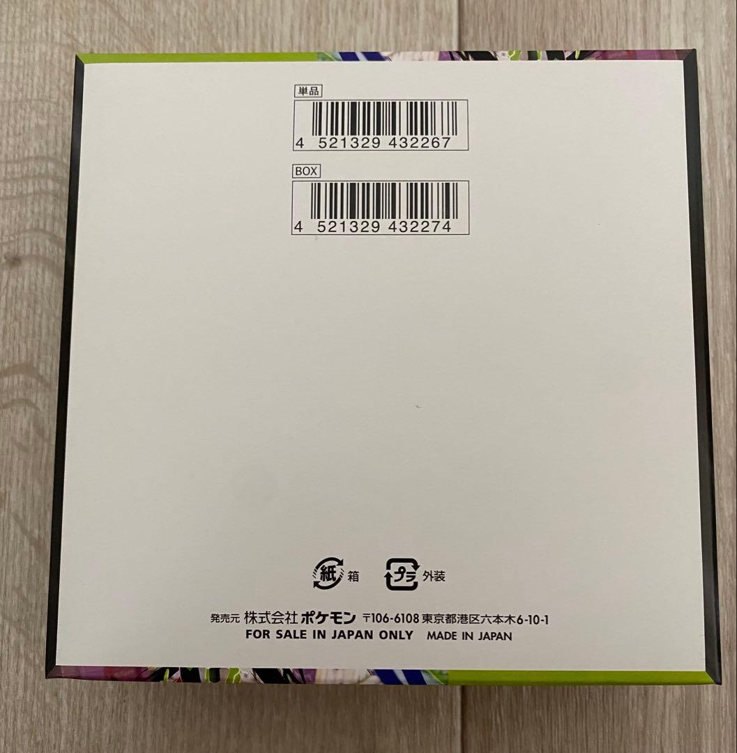 【12時間内発送】ポケモンカード　ムニキスゼロbox　シュリンクなし　2セット