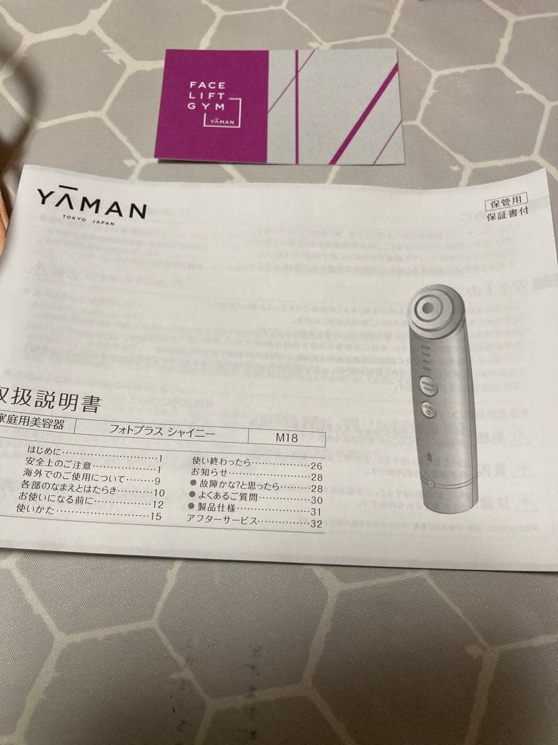 超美品♡YA-MAN ヤーマン♡フォトプラスシャイニー M18