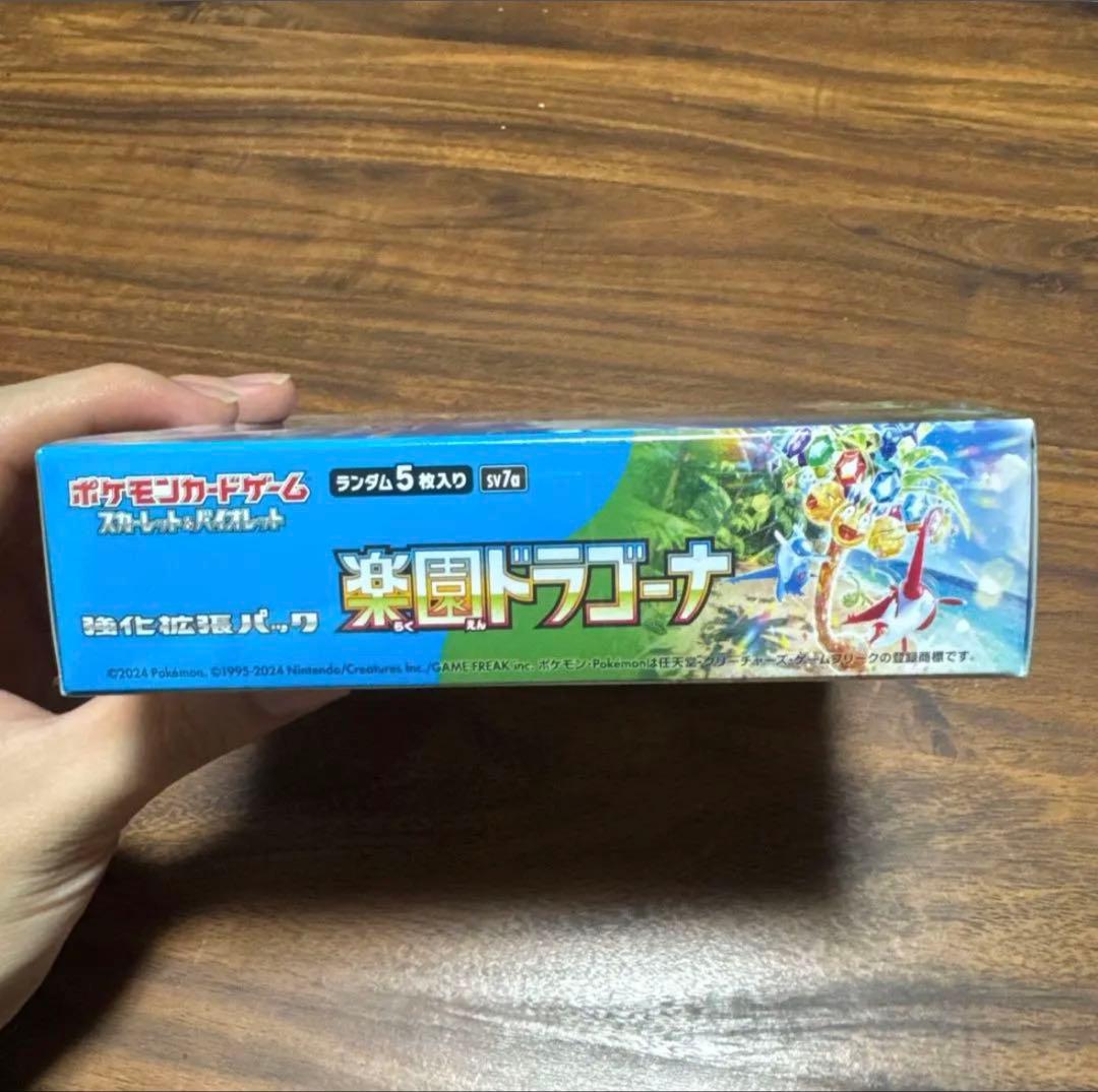 ポケモンカード 楽園ドラゴーナ シュリンク付き 1BOX 未開封