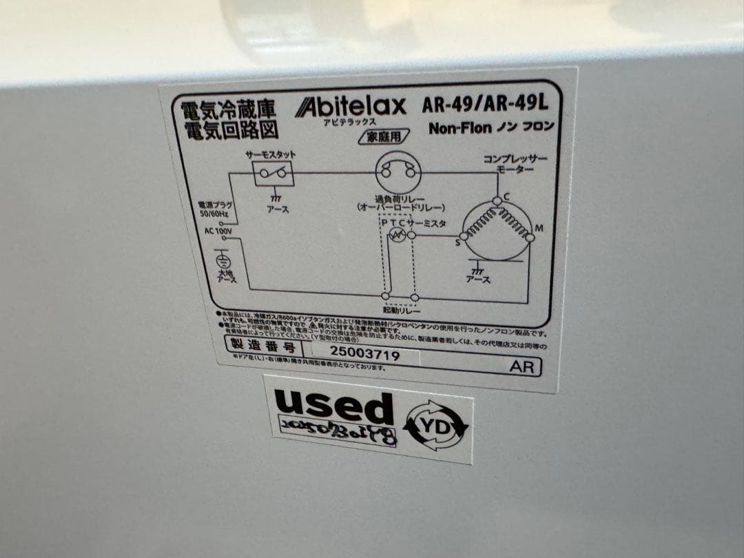 《展示品・未使用品》アビデラックス　45L小型冷蔵庫　AR-49 2025年製