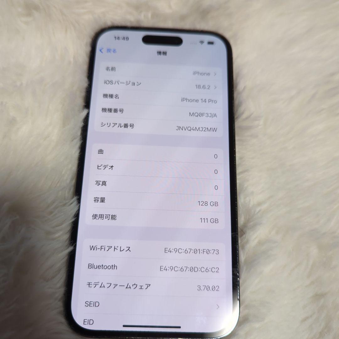 値下げしまーす。iPhone 14 Pro 128GB ディープパープル