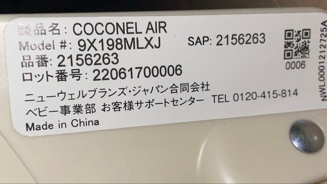 Aprica アップリカ　ココネルエアーAB ホワイトグレー