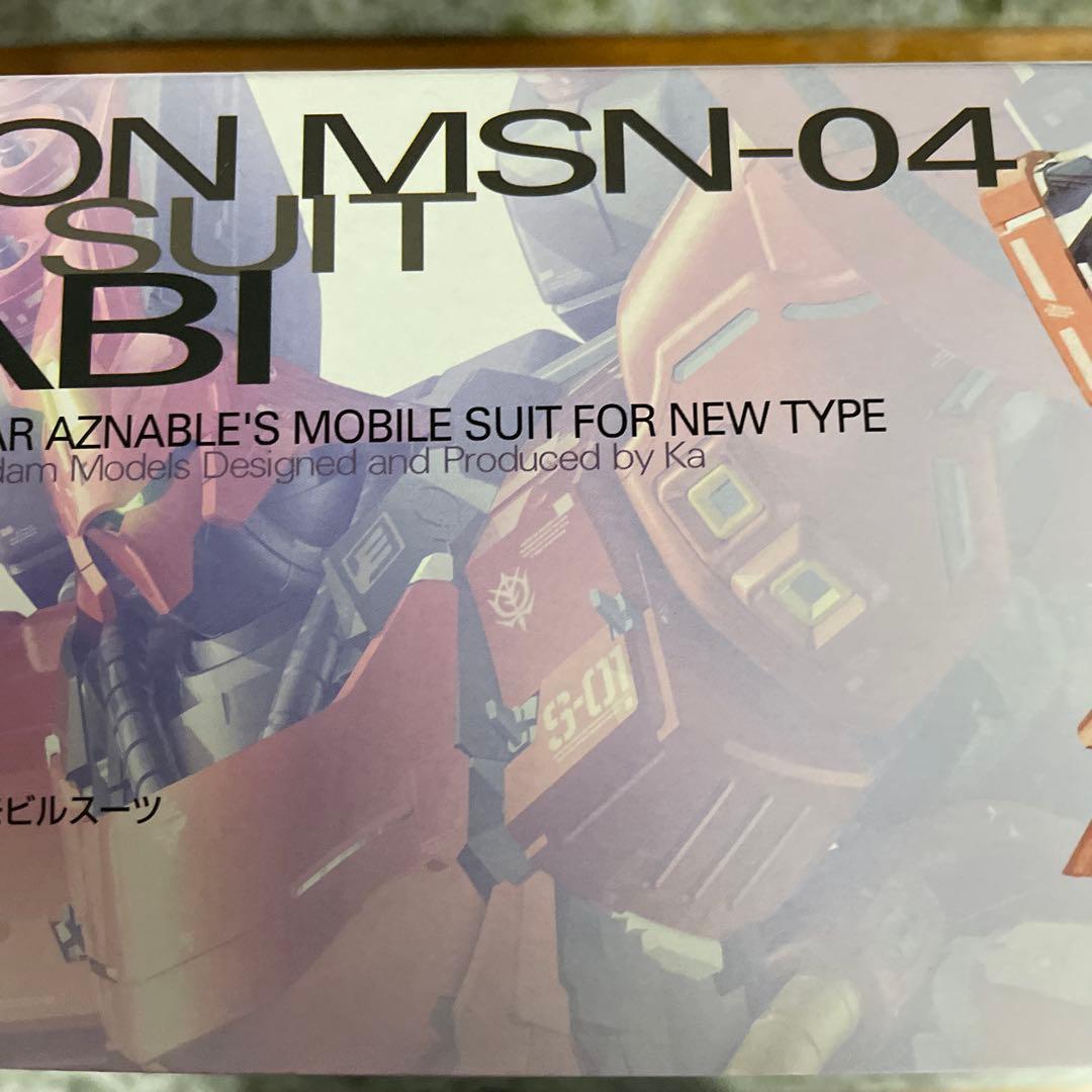 MG 1/100 MSN-04 サザビーVer.ka