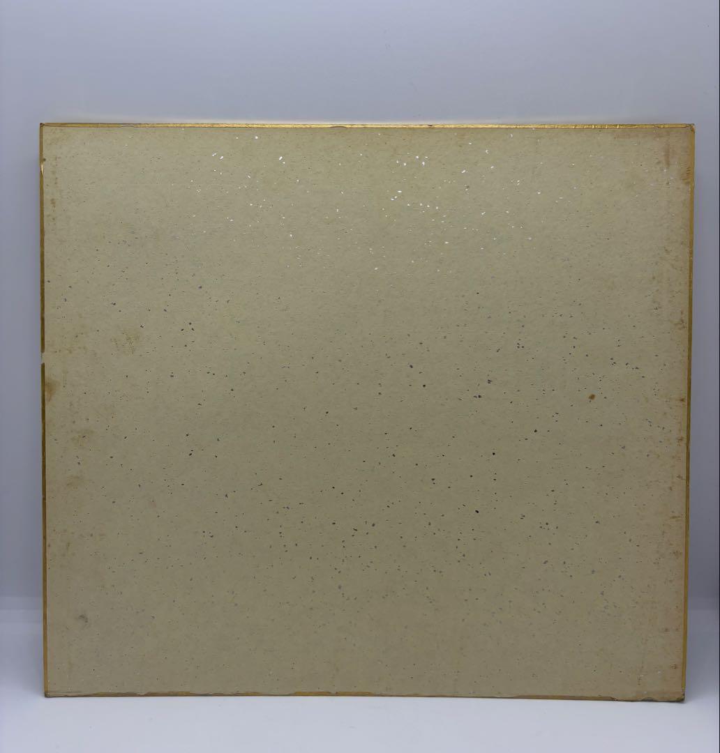 u*7様 釣りキチ三平 矢口高雄 直筆サイン色紙