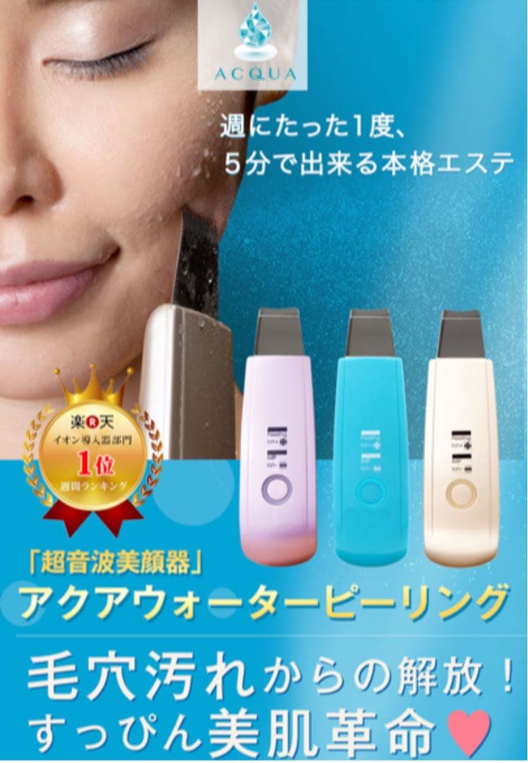 大特価‼︎ ウォーター　ピーリング