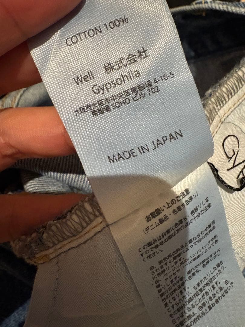 gypsohila GPST-304 Slim Denim スリムデニム