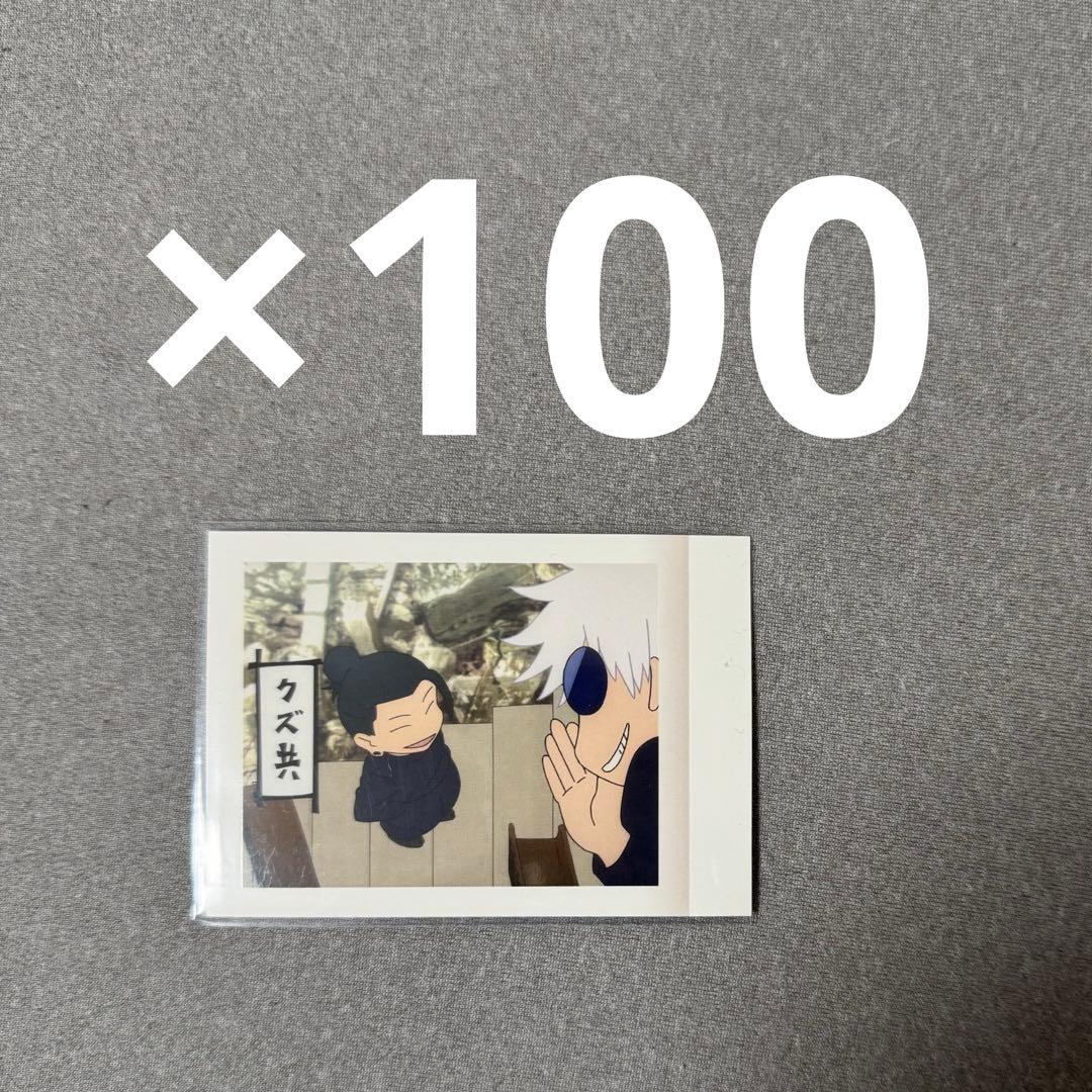 呪術廻戦 夏油傑 ぱしゃこれ