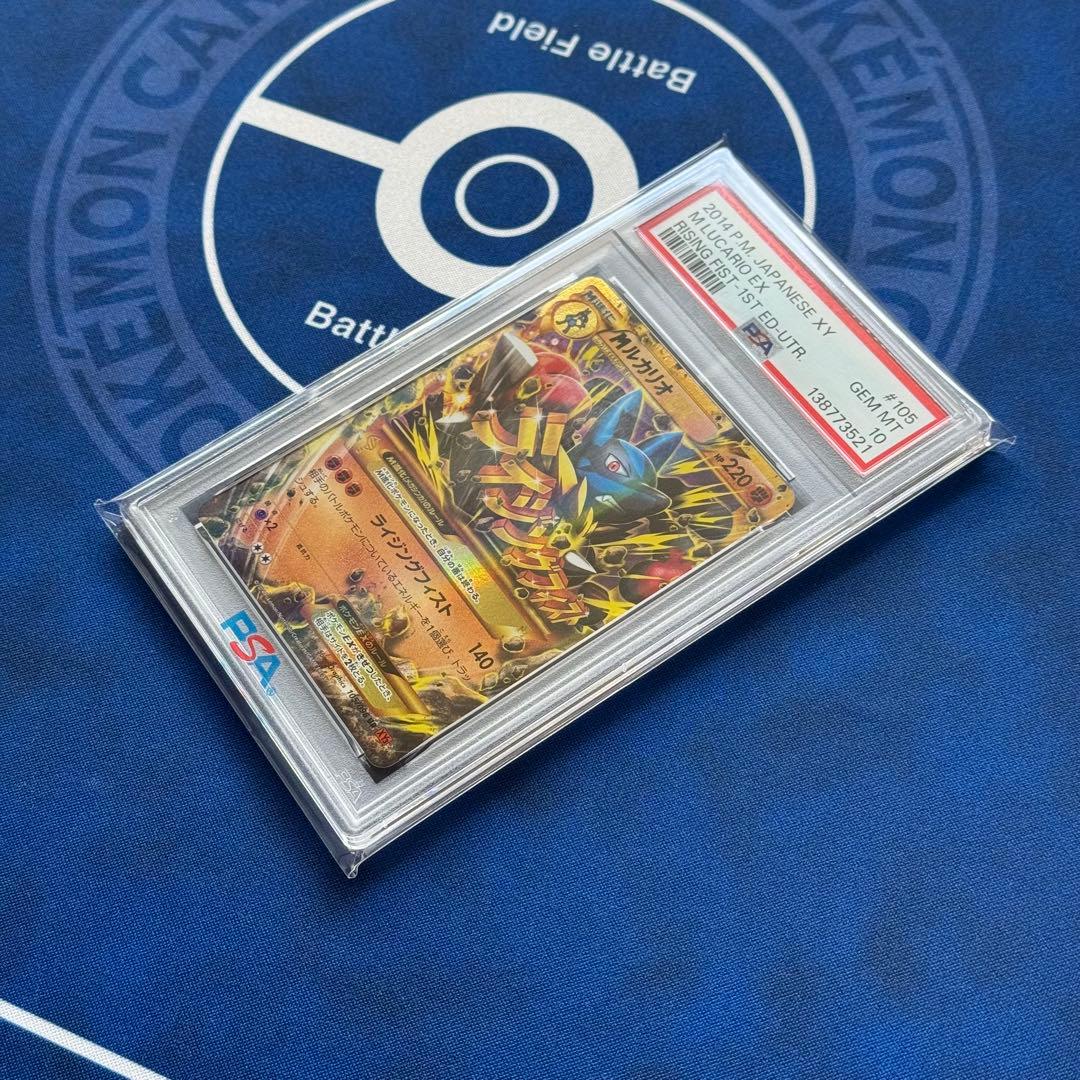 PSA10 MルカリオEX UR XY3ライジングフィスト 105/096