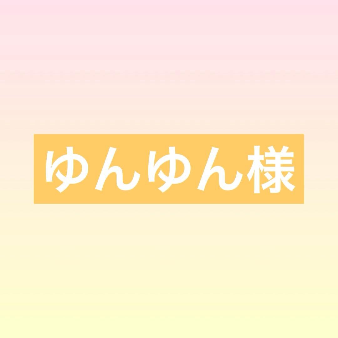 ゆんゆん ウィッグオーダーメイド品