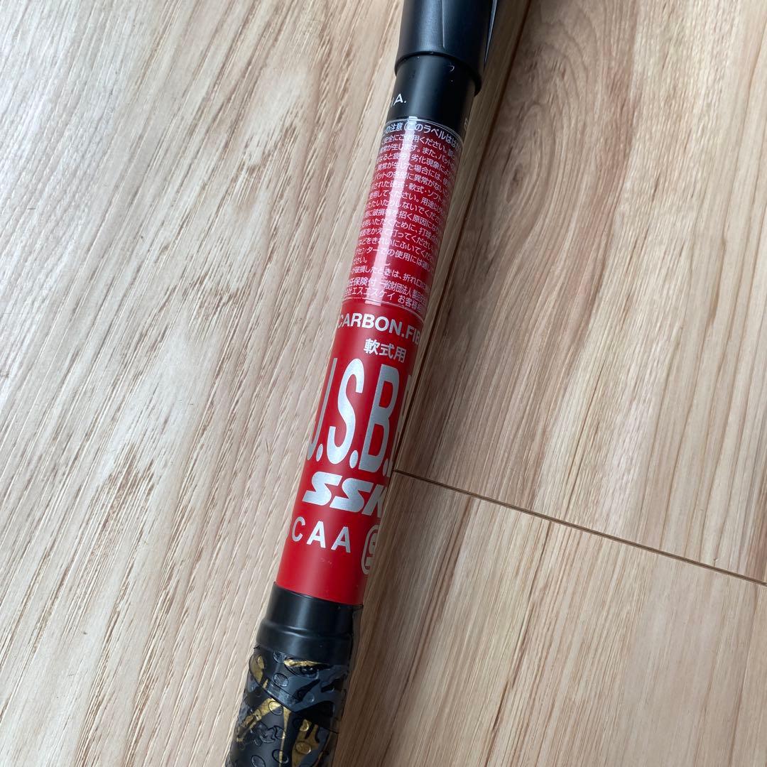 SSK MM23 軟式バット