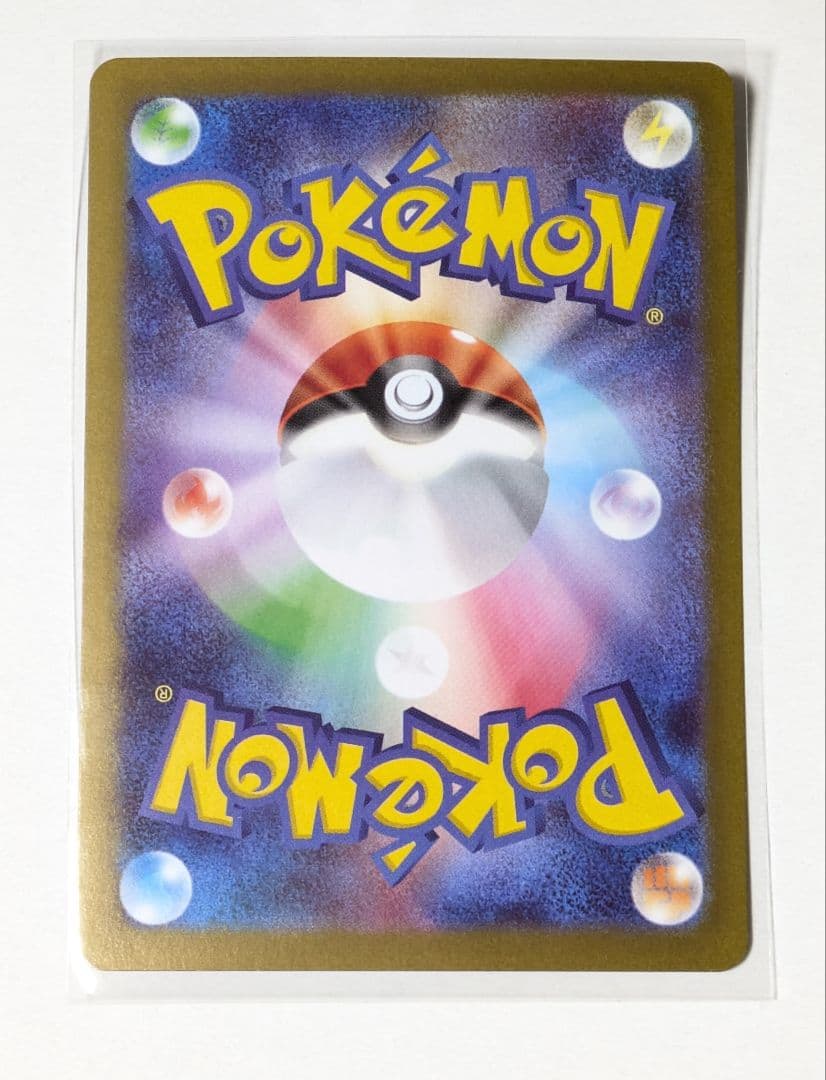 ニャースex 170HP SAR