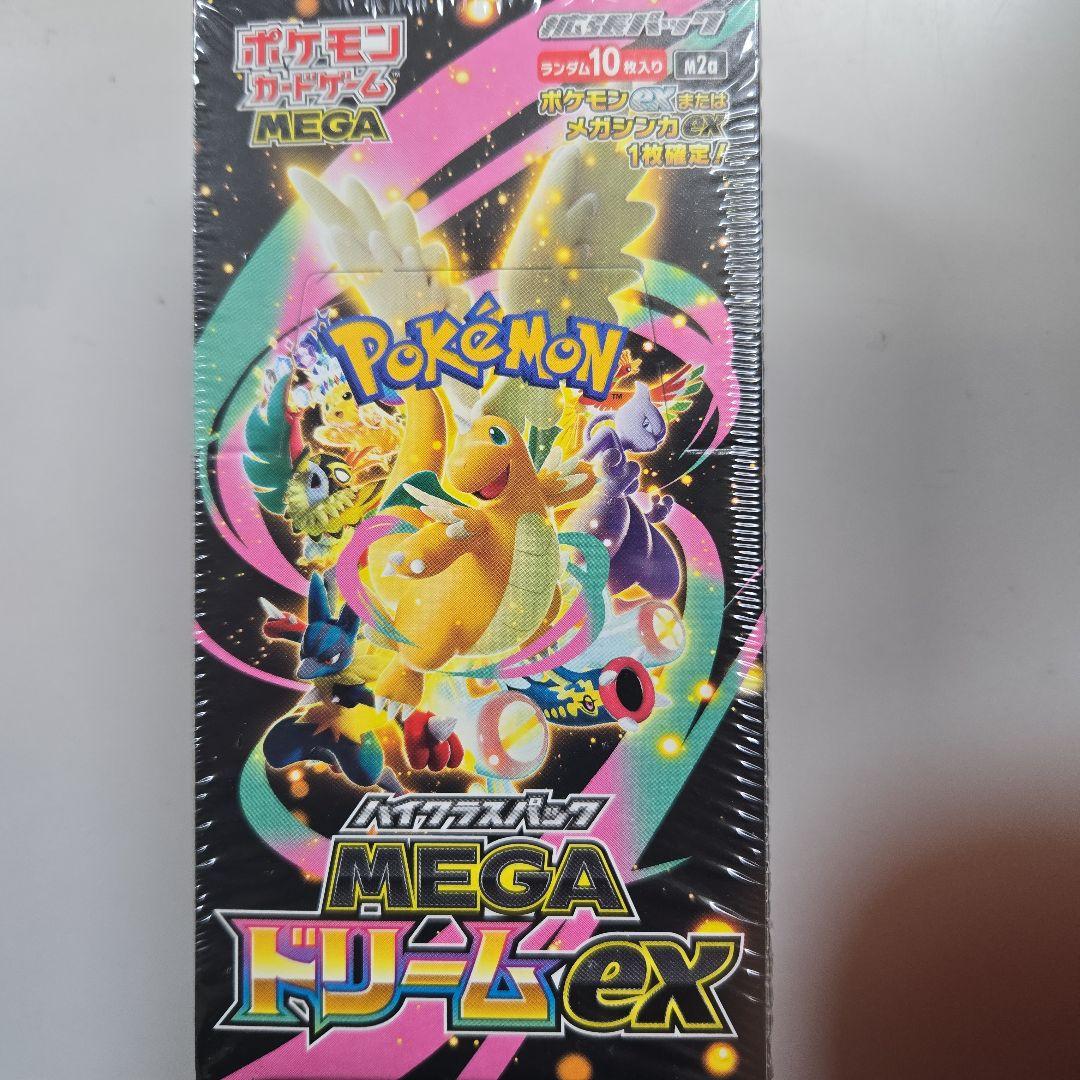 ポケモンカードゲーム MEGA ドリームEX