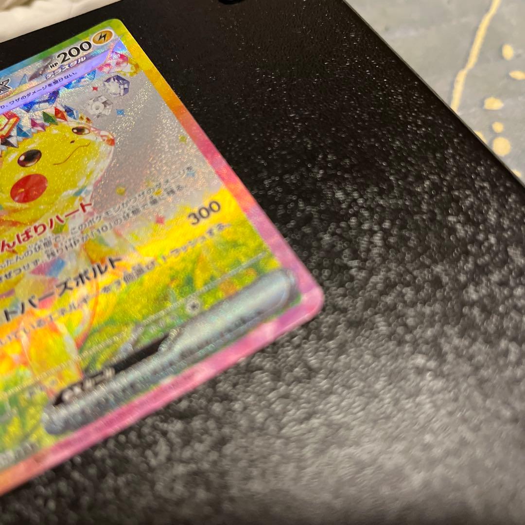 TOON超電ブレイカー）ピカチュウ ex SAR