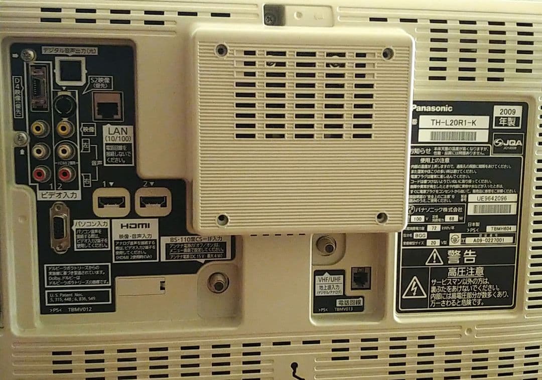 Panasonic TH-L20RI-K 液晶テレビ