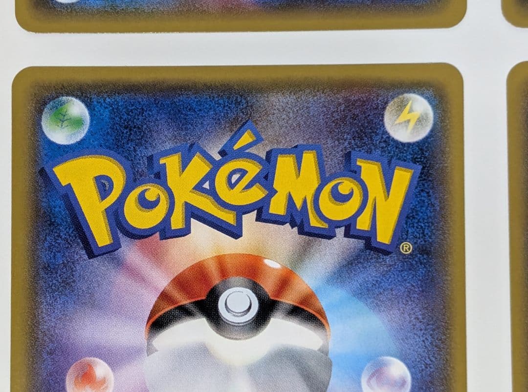 ポケカ　ポケモンカード　ダブルドラゴンエネルギー ミラー　4枚