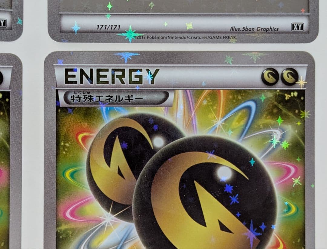 ポケカ　ポケモンカード　ダブルドラゴンエネルギー ミラー　4枚