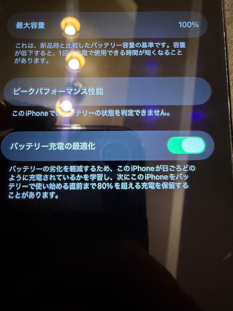 iPhone14Pro 128G 電池残100%