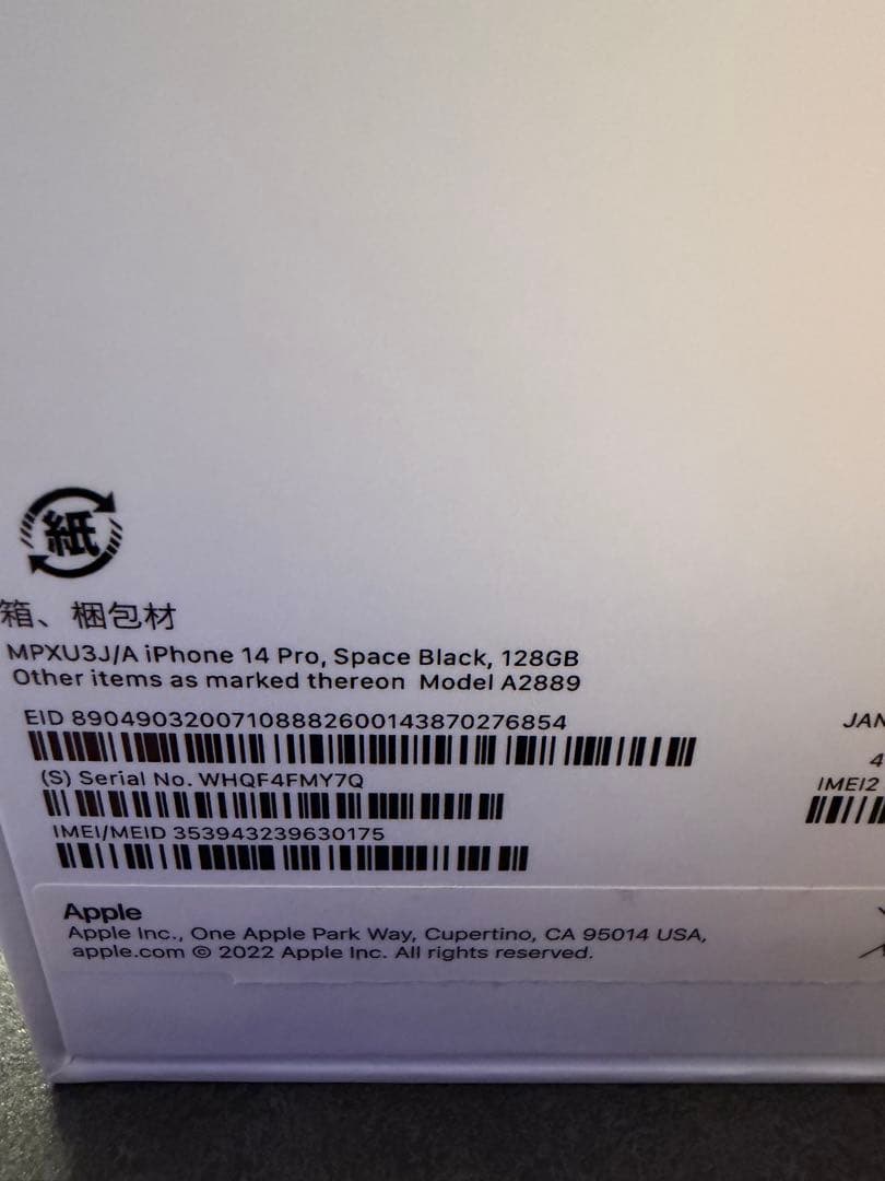 iPhone14Pro 128G 電池残100%