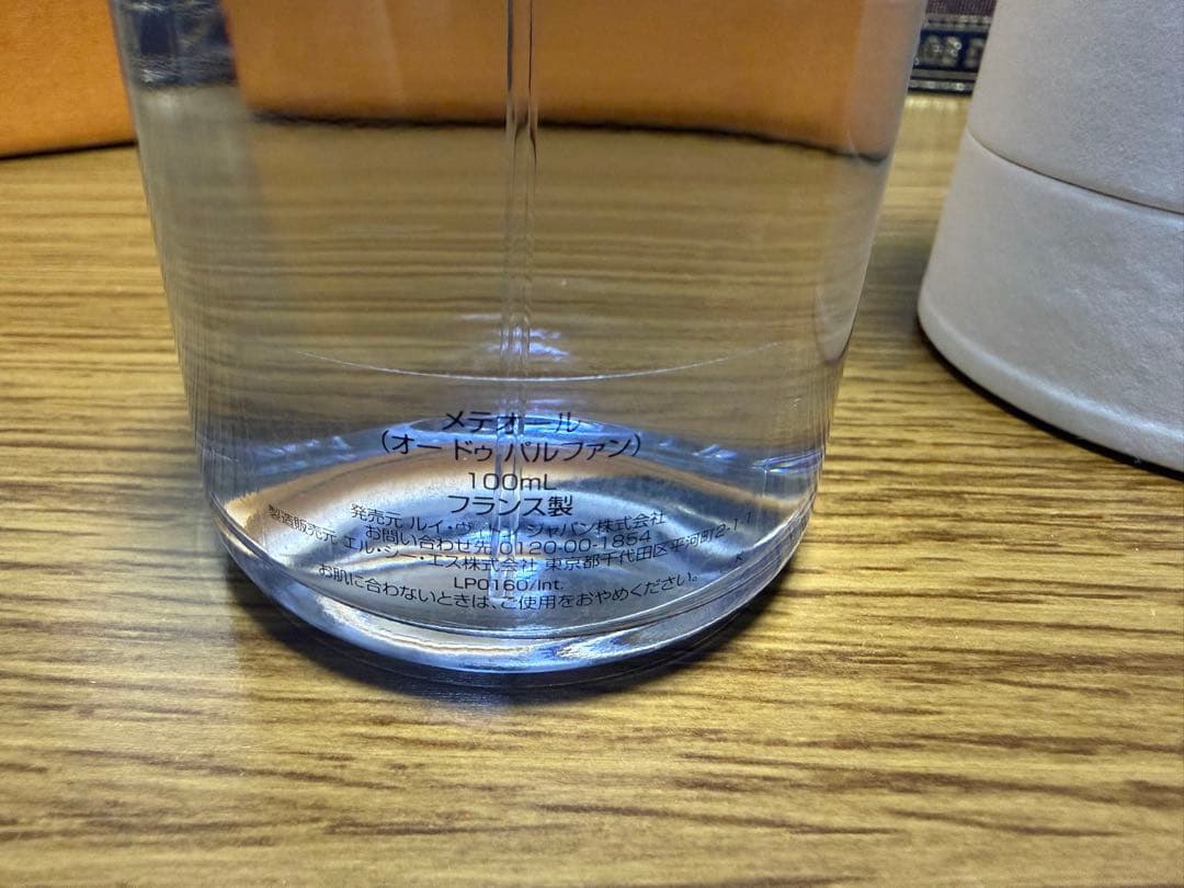 MÉTÉORE LOUIS VUITTON 100ml 香水