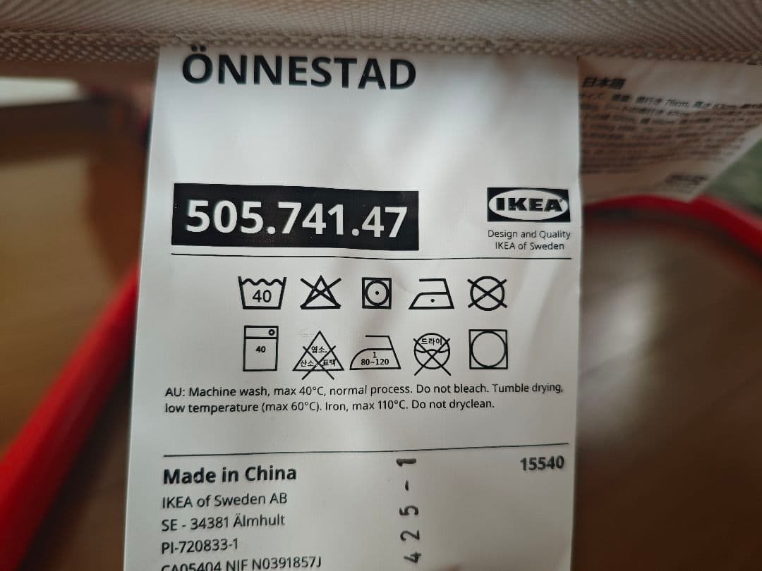 【復刻】ikea イケア ÖNNESTAD ソファ ミッドセンチュリー