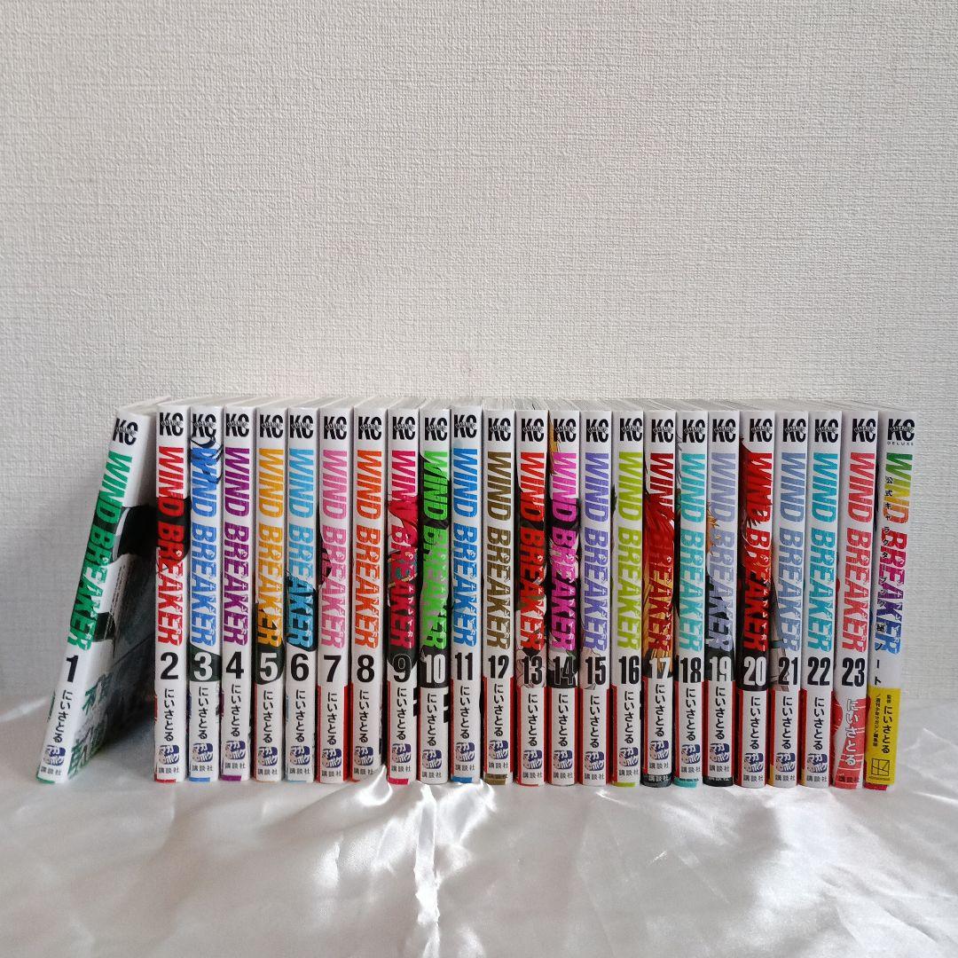ウィンドブレーカー　1～23全巻+ファンブック