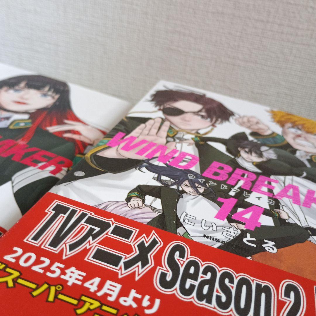 ウィンドブレーカー　1～23全巻+ファンブック