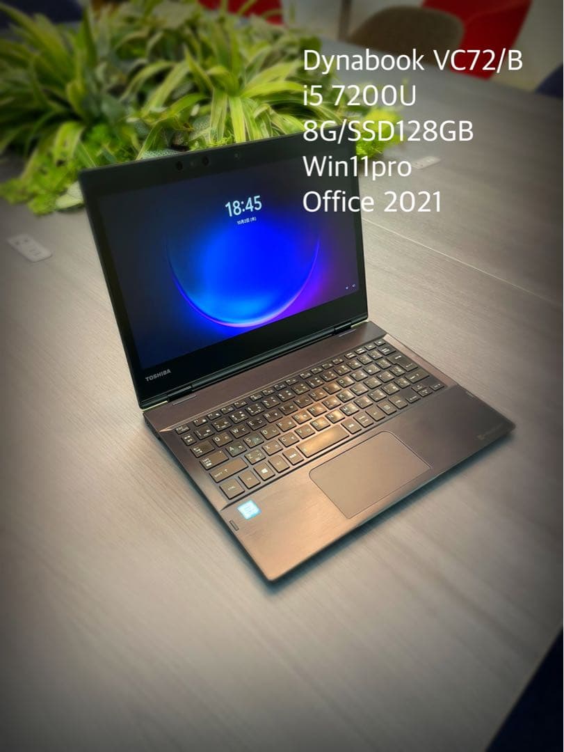 Dynabook VC72/B i5 7200U タブレットPC pro