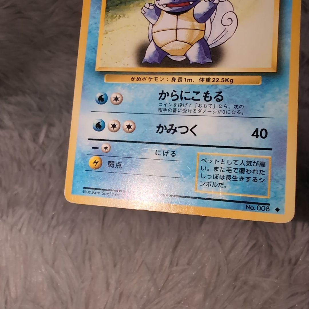 ポケモンカード旧裏 ゼニガメ＆カメール＆カメックス　３種セット☆