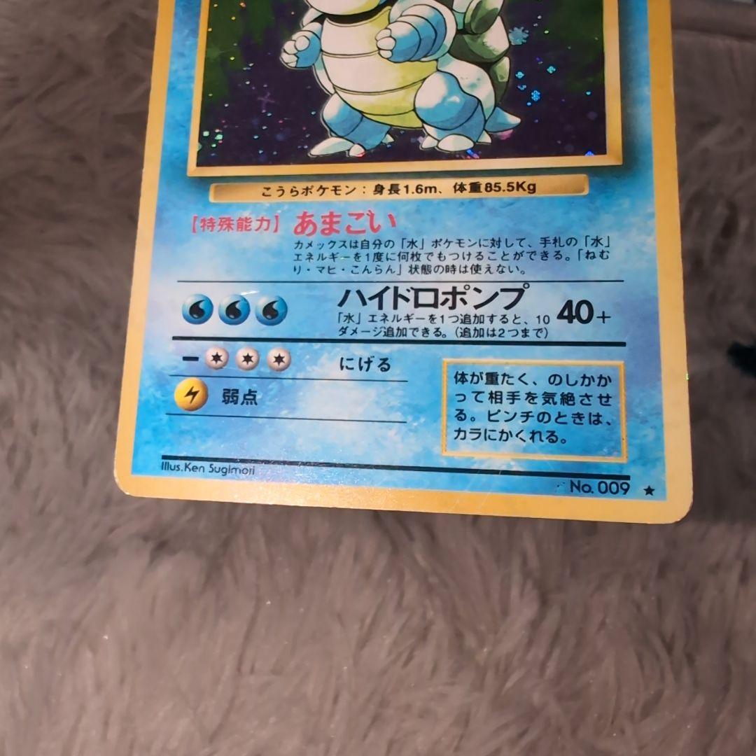 ポケモンカード旧裏 ゼニガメ＆カメール＆カメックス　３種セット☆