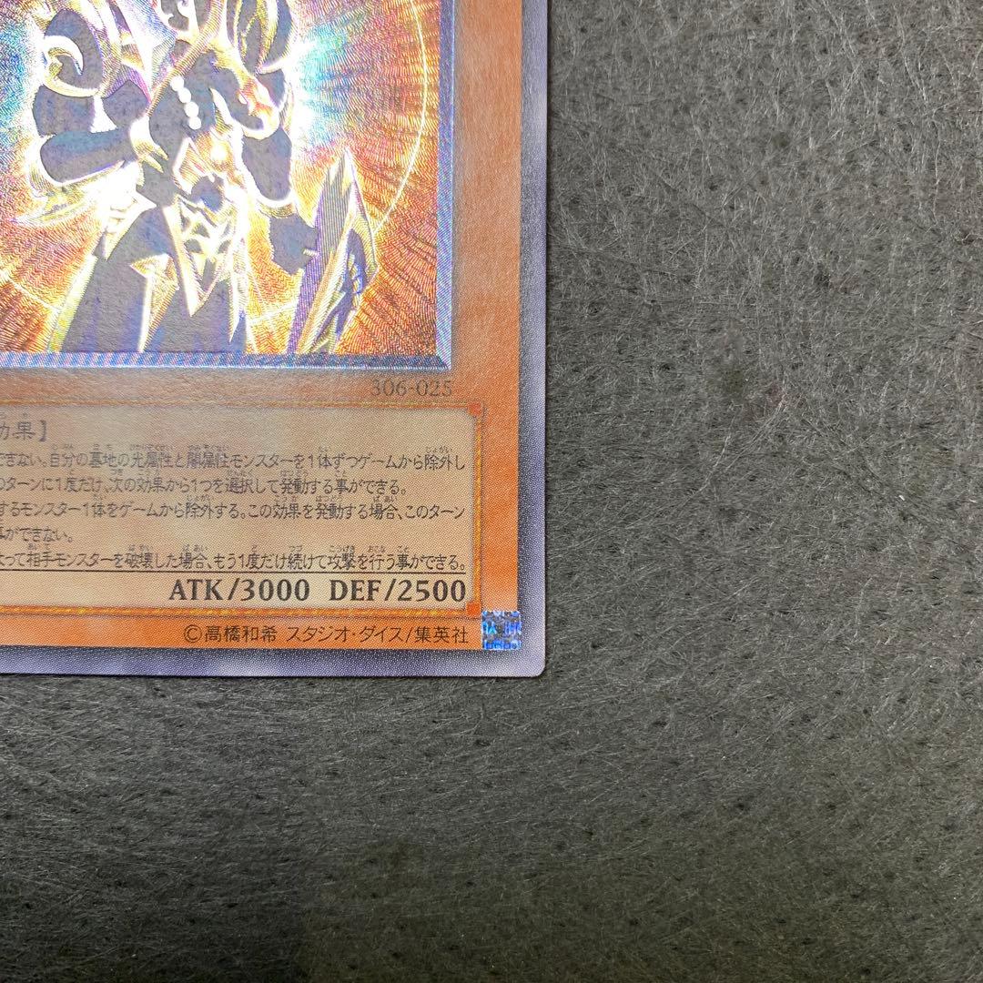 カオス・ソルジャー －開闢の使者－　レリーフ