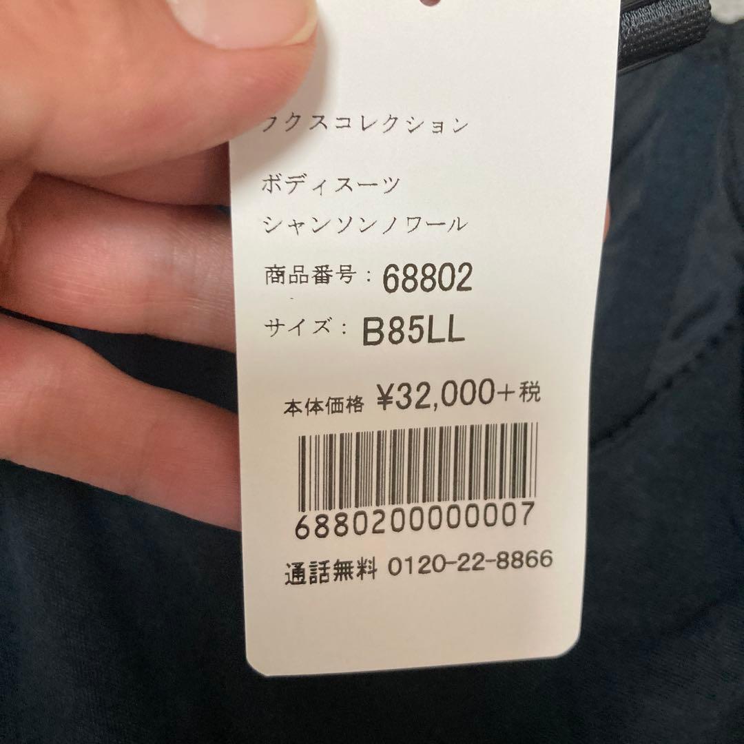 専用　ダイアナ　ボディスーツ　新品未使用