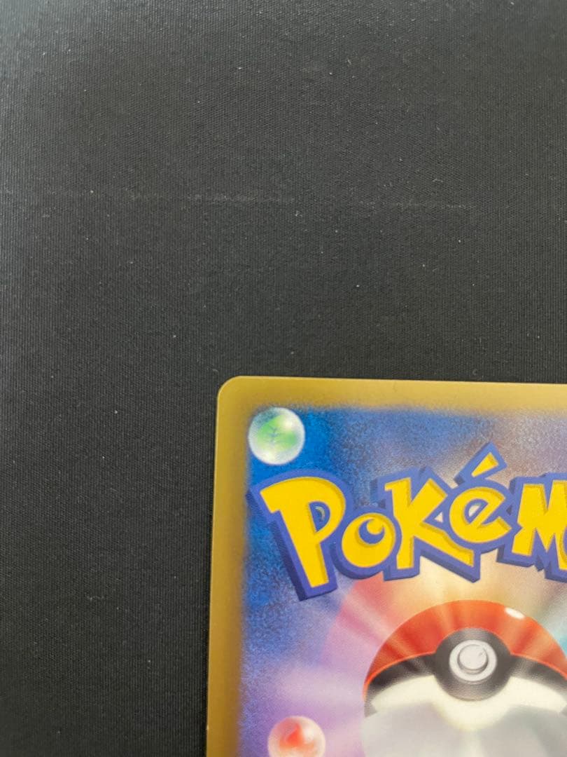 フウロ SR BW7 プラズマゲイル 076/070