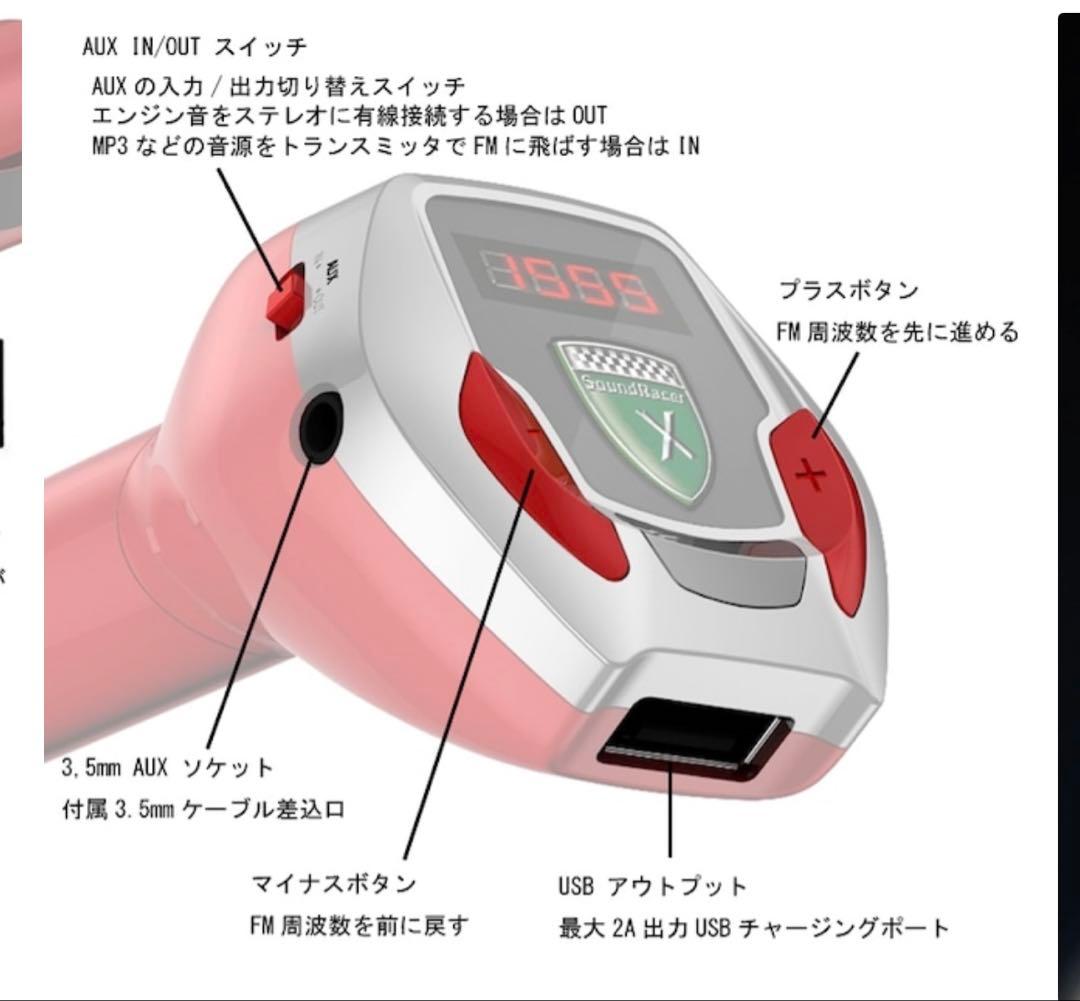 ※値下げ※SoundRacer Ｘ　エンジンサウンド再生機