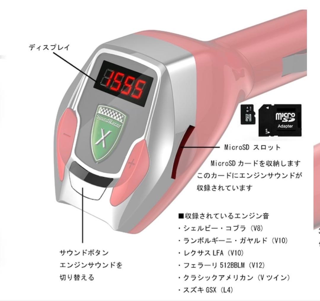 ※値下げ※SoundRacer Ｘ　エンジンサウンド再生機