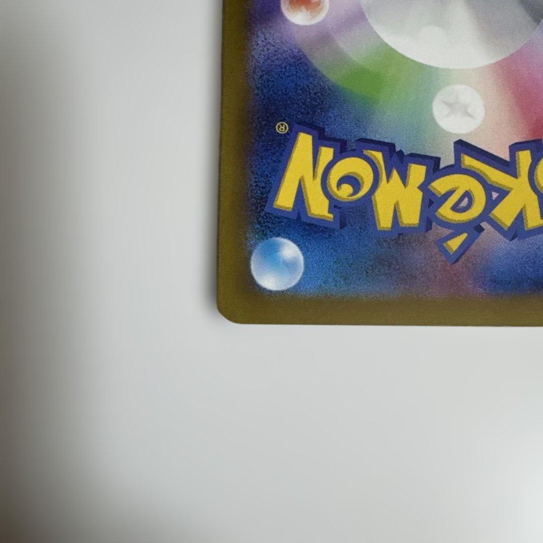 【美品】ナンジャモ　SAR 350/190