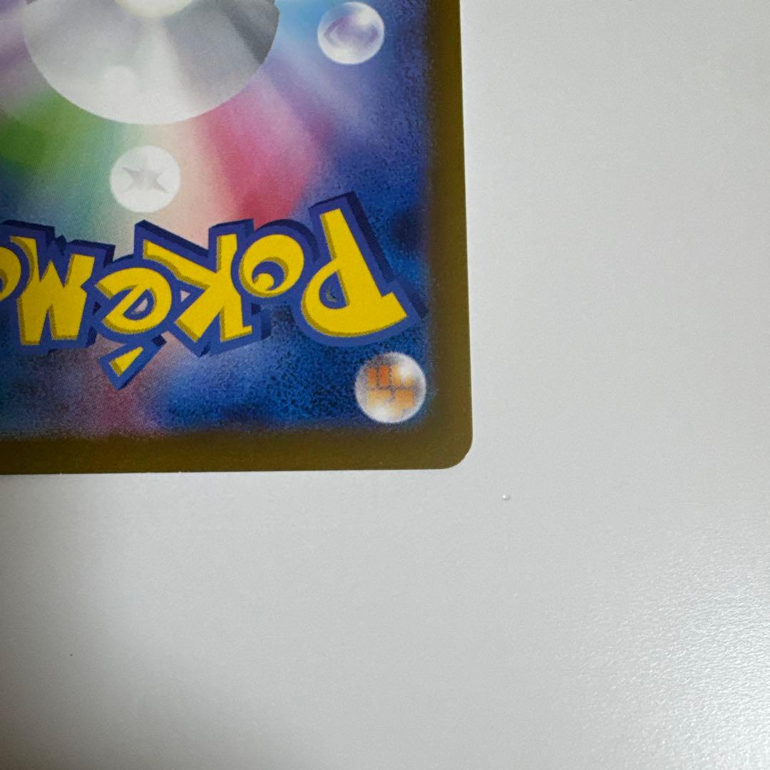 【美品】ナンジャモ　SAR 350/190