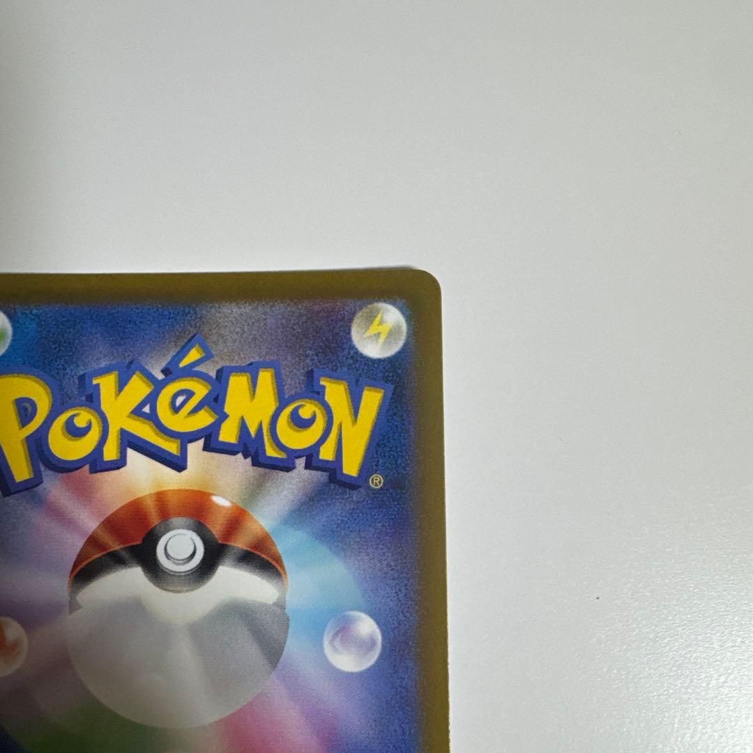 【美品】ナンジャモ　SAR 350/190