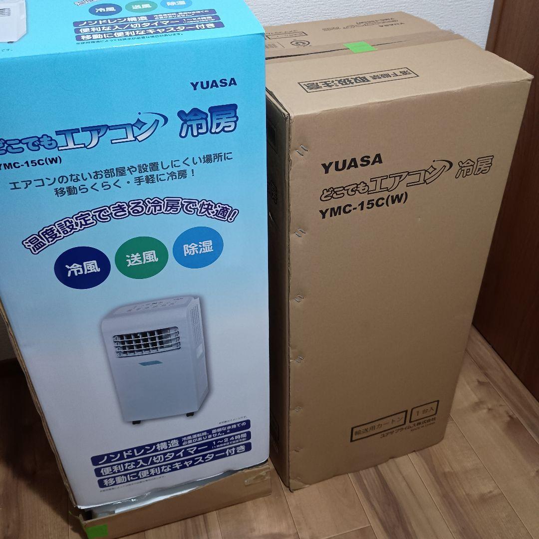 どこでもエアコン 冷房 移動式エアコンYUASA ユアサ YMC-15C(W)