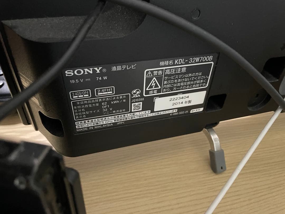 SONY BRAVIA 32型液晶テレビ( kdl-32w700b )ブラビア