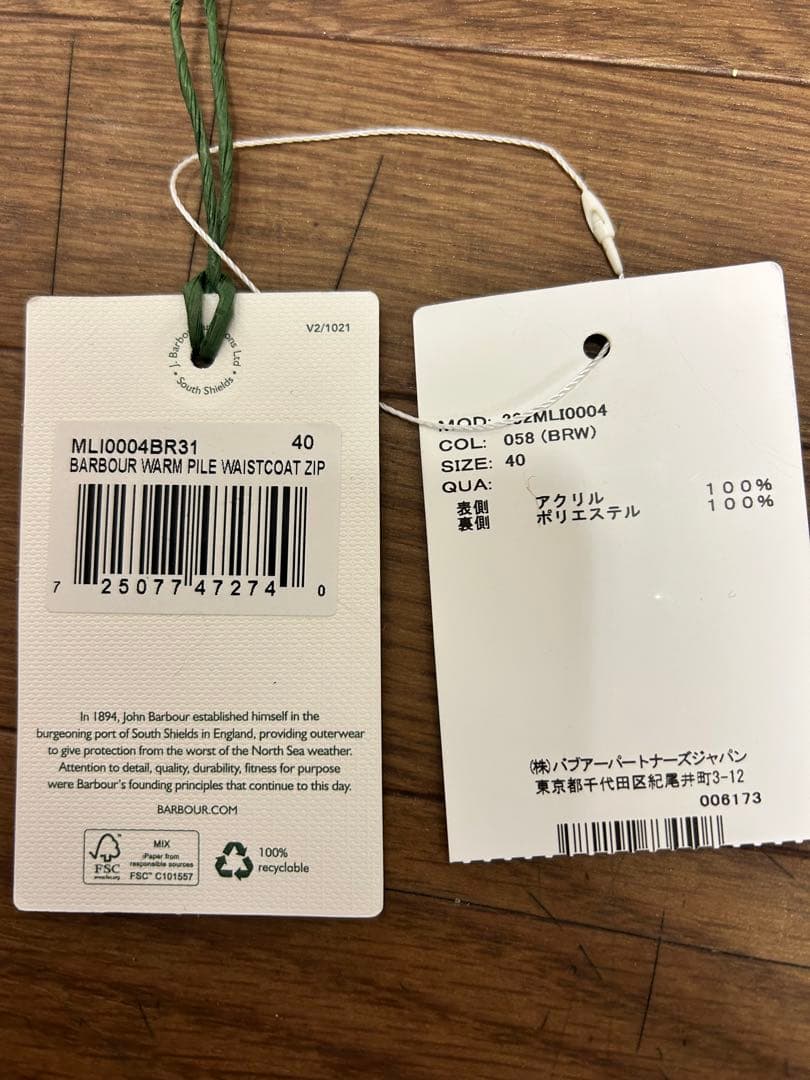 新品未使用　Barbour バブアー　40 ファー ライナー ベスト