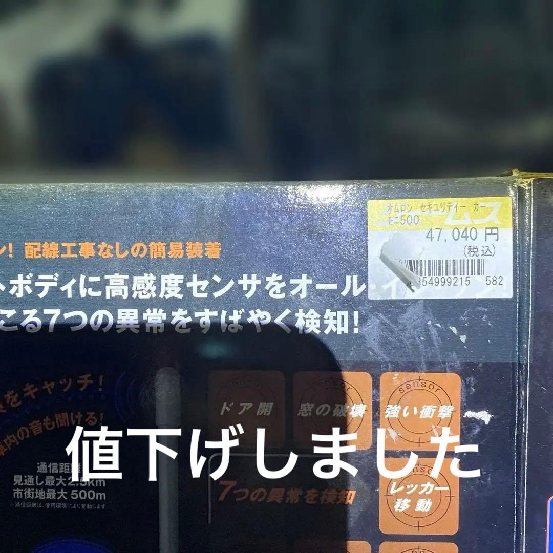 OMRON Carmoni 500 車両監視システム