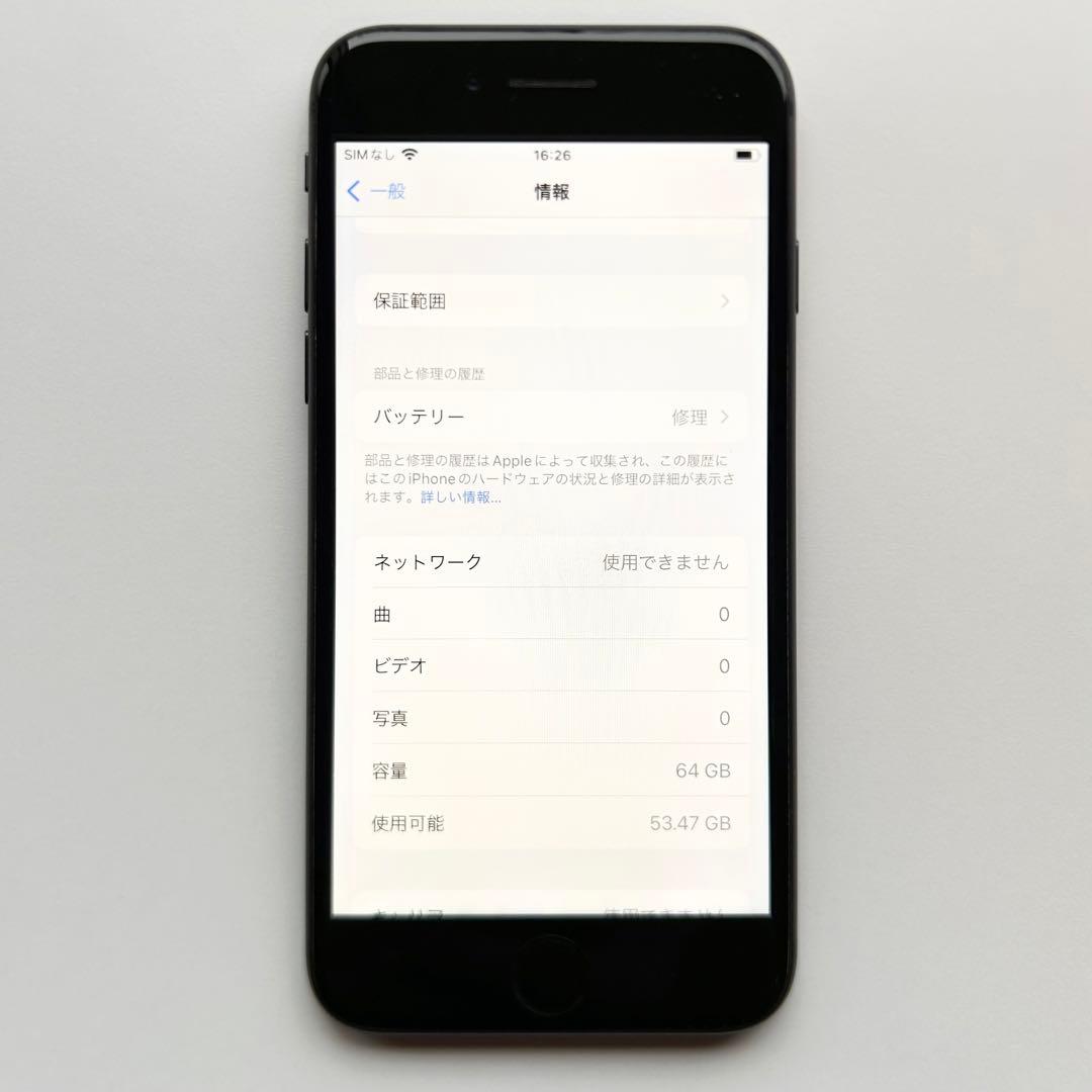 iPhone8 スペースグレイ64GB SIMフリー