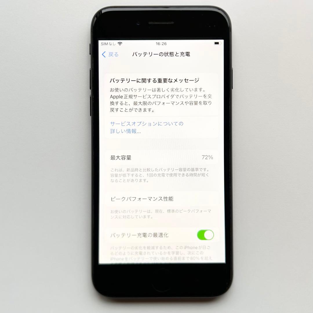 iPhone8 スペースグレイ64GB SIMフリー